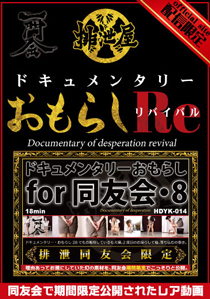 Documentary of desperation revival 2