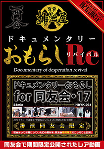 Documentary of desperation revival