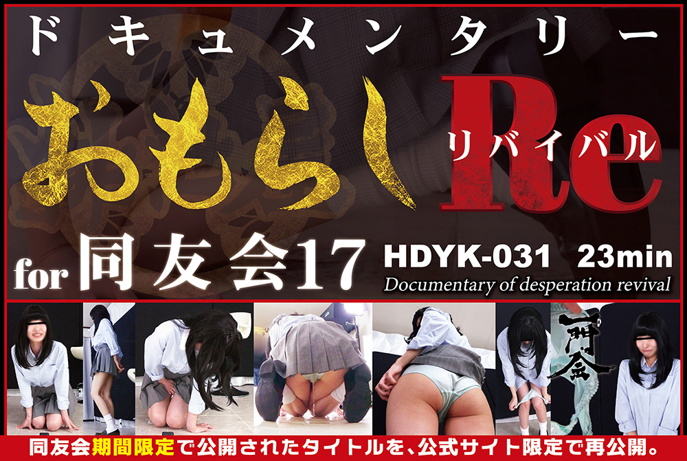 Documentary of desperation revival