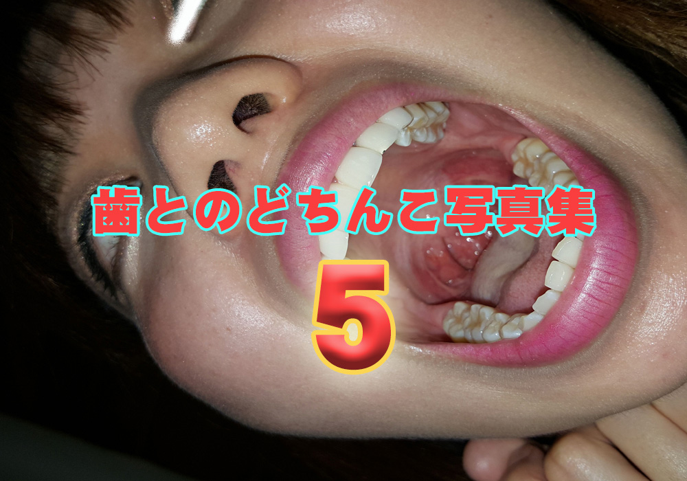 Teeth & Uvula mobile Photo Vol.5   54sheets