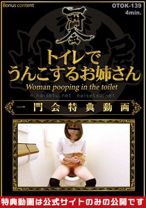 トイレでうんこするお姉さん